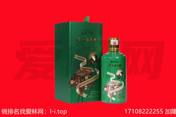 萨尔图区回收出口茅台酒.jpg