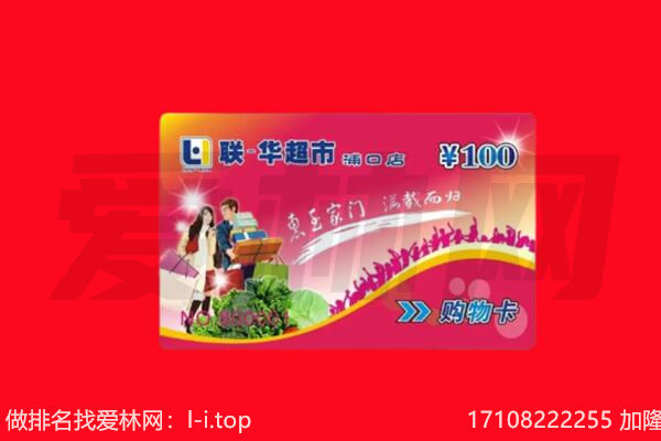萨尔图区回收购物卡