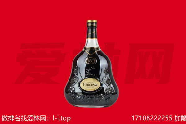 萨尔图区回收轩尼诗