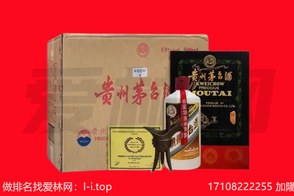 萨尔图区回收陈年茅台酒